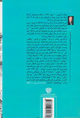 ساحل موش